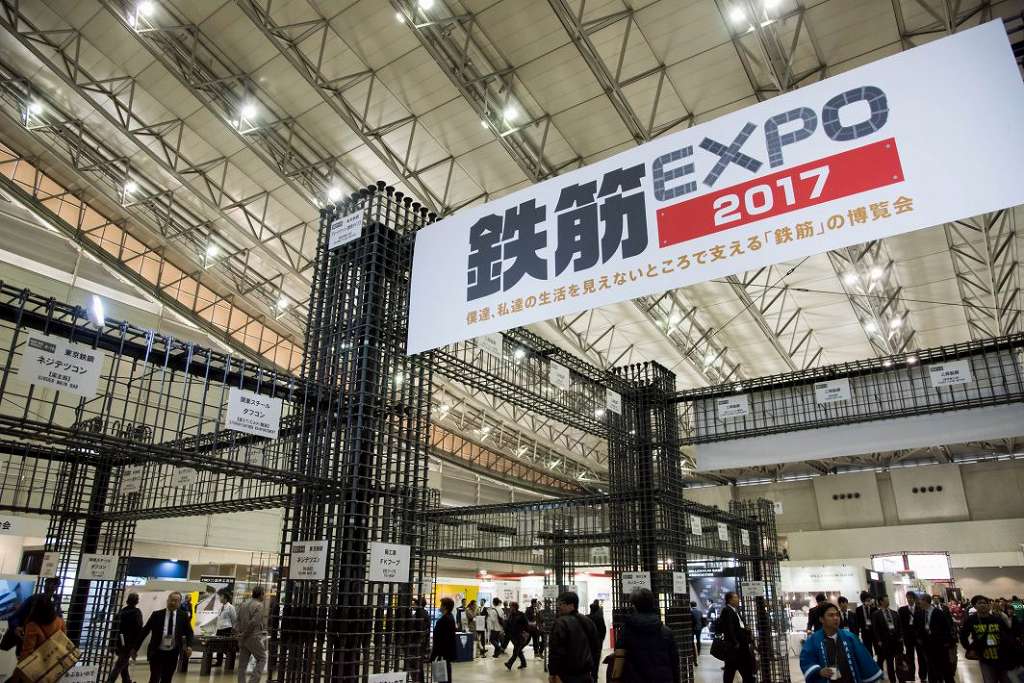 鉄筋EXPO 2017