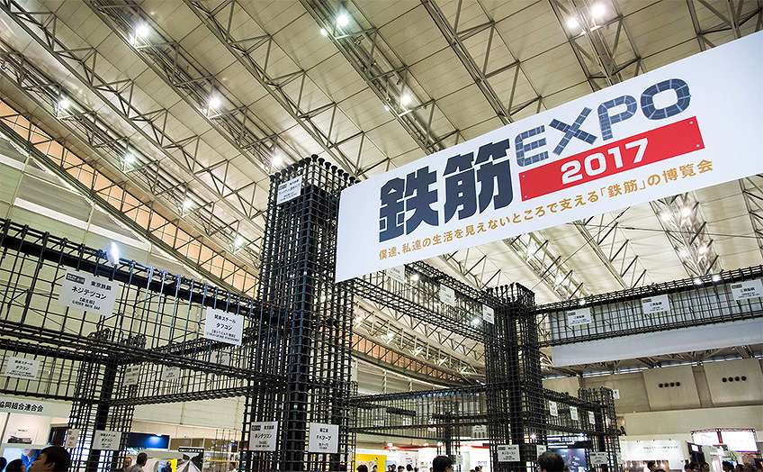 鉄筋EXPO