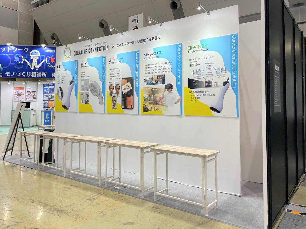 Medtec2021 マナブデザイン株式会社 様ブース｜株式会社トーガシ