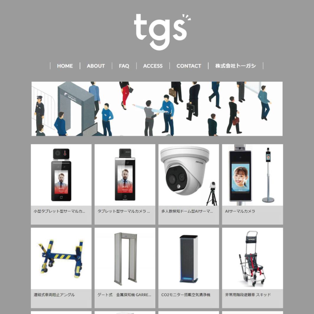 tgsのBASE店舗イメージ