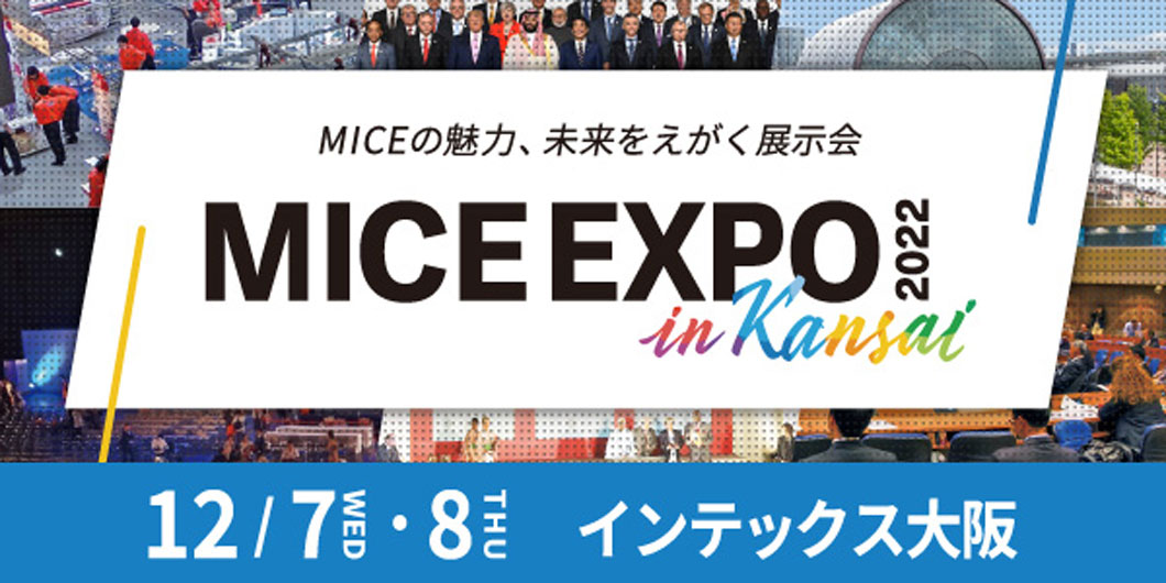 MICE EXPO