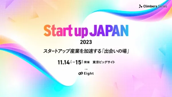 Climbers Startup JAPAN 2023
